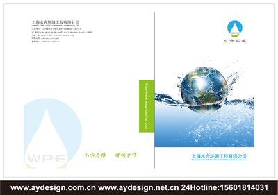 专业设计服务 打造高品质环境工程宣传册与环保企业画册